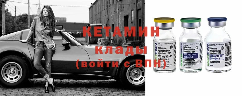 Кетамин ketamine  ссылка на мегу рабочий сайт  Ликино-Дулёво 