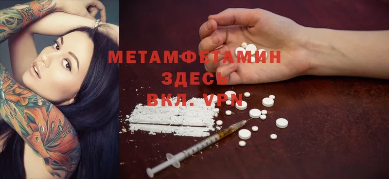 МЕТАМФЕТАМИН Methamphetamine  сколько стоит  Ликино-Дулёво 